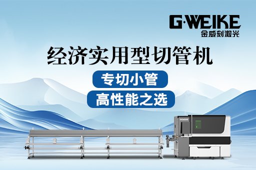 激光切割機